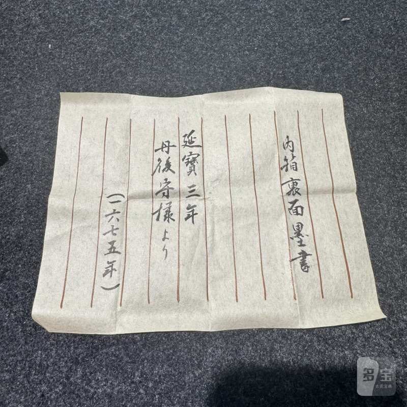 明万历 青花五彩开光花篮纹方形印盒 - 图20